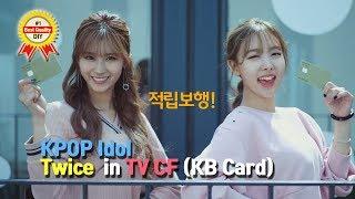 [KPOP TV CF] Twice - KBCard commercial