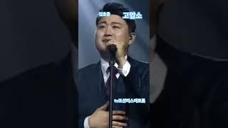 그대를 만나서 고마웠소 #김호중_고맙소 #kimhojoong #tvarotti #shorts
