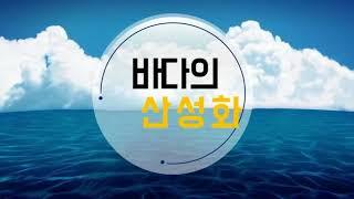 바다의 산성화
