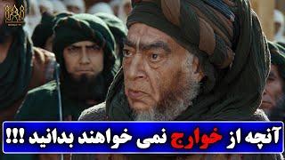 خوارج چه کسانی بودند - آشنایی با اولین فرقه افراطی اسلام