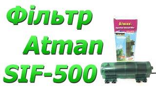 Внутрішній фільтр для акваріума Atman SIF-500 до 70 л