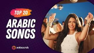 Top 20 Arabic Songs of Week 33, 2024  أفضل ٢٠ أغنية عربية لهذا الأسبوع