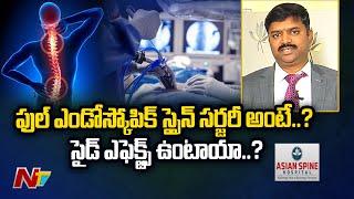 Asian Spine Hospitals | India’s First..Full Endoscopic Spine Surgery | Sukumar | Hyderabad | Ntv