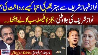 Mera Leader Nawaz Sharif Hai | Rana Sanaullah Interview | Intekhab Jugnu Mohsin Kay Sath | Samaa TV