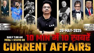 20 May Current Affairs 2025 | Current Affairs Today | Daily Current Affairs by Aman Sir