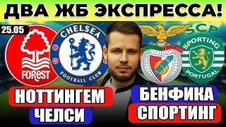 ЭКСПРЕССЫ! КРАСНОДАР - ДИНАМО ПРОГНОЗ СПАРТАК - ХИМКИ ОБЗОР АКРОН - ЛОКОМОТИВ ПРОГНОЗ