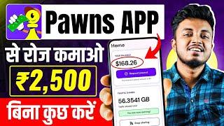  Pawns App Se Paise Kaise Kamaye ?  Pawns App Real Or Fake | Pawns App Withdrawal Proof | Pawns App