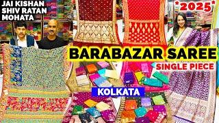 Barabazar Saree Market | Banarasi Silk Fancy Saree Barabazar Kolkata |  Jai Kishan Shiv Ratan Mohata