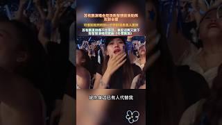双朋合璧，苏有朋陈志朋演唱 冬雪飘落Q ，可谁知听到这样的消息，苏有朋直接流泪满面。#苏有朋 #陈志朋 #演唱会