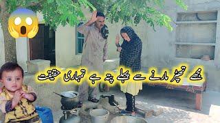 Mujhe Tumhari Haqeeqat Ka Pata Hey Tum Kitne Achey HoPakistan Punjab Village Vlogs || Village Life