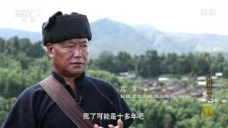 中国通史 General History of China E031 2013 HDTV 720p 诸葛亮治蜀