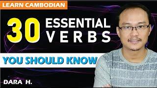 Learn Essential Verbs in Cambodian.