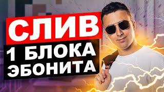 Cлив 1 блока эбонита | Саня Эбонит