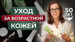 Секреты МОЕГО ухода за кожей для МОЛОДОСТИ и красоты / Какой косметикой я пользуюсь?