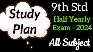 9th Std - Half Yearly Exam | Study Plan - 2024