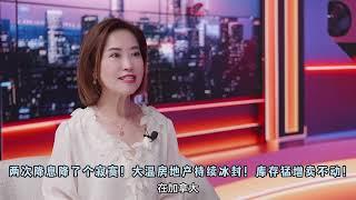 羽晨访谈 1 两次降息降了个寂寞，大温房地产持续冰封，库存猛增卖不动