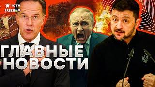 Срочно! В НАТО приняли ВАЖНОЕ РЕШЕНИЕ по Украине!  ЕС УНИЧТОЖАЕТ флот РФ | Украина на пути в ЕС