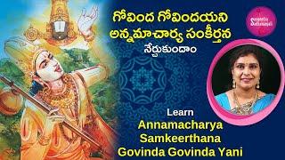 Learn Here GOVINDA GOVINDA YANI KOLUVARE | LORD VENKATESWARA | ANNAMACHARYA KEERTHANA#devotional