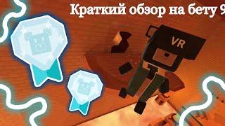 #sba БЕТА-ТЕСТ Мультиплеера. Краткий обзор на бету-9