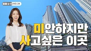 신도시 끝판왕 하남 미사 | 한강에 9호선까지?