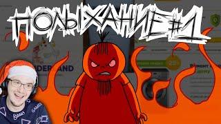 ПОЛЫХАНИЕ №1 ► Metal Family Xydownik ( Метал Фемили ) | Реакция