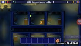 The escapists #3 государственное учреждение шанктон