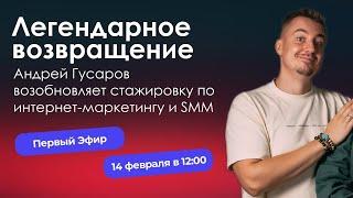 Интернет маркетинг с нуля