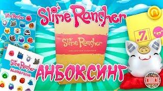 Slime Rancher. РАСПАКОВКА КОЛЛЕКЦИОННОГО ИЗДАНИЯ!!!