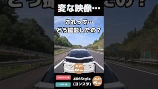 【変な映像…】みなさんはわかりますか？どう撮影したの？