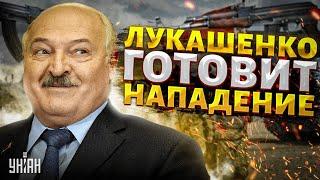 Приплыли! Лукашенко готовит нападение? Армию Беларуси стянули к границам. Киев расчехлил F-16