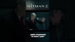 Розбір гри Hitman 2 Silent Assassin українською #огляд #україна #hitman2silentassassin #hitman