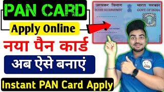 new pan card apply online 2024 | pan card kaise banaye mobile se | instant e pan card apply