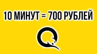 БЫСТРЫЙ ЗАРАБОТОК В ИНТЕРНЕТЕ БЕЗ ВЛОЖЕНИЙ 2021 СХЕМА КАК ЗАРАБОТАТЬ ДЕНЬГИ В ИНТЕРНЕТЕ БЕЗ ВЛОЖЕНИЙ