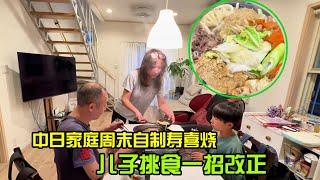 【日本生活】週末簡單家庭版壽喜燒I  Reaction Video
