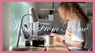 VLOG | Один день из жизни | адаптация - что я ем - повышение? - работа из дома - моя жизнь в Америке