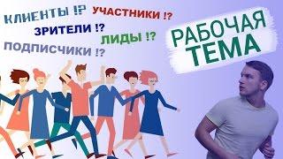 Продвижение мероприятий и не только с помощью ВКонтакте