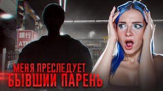 За СТРИМЕРШЕЙ СЛЕДИТ БЫВШИЙ ПАРЕНЬ ► Parasocial - СТРИМЕР В БЕДЕ