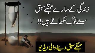 Most Beautiful Urdu Quotes By Zubair Maqsood