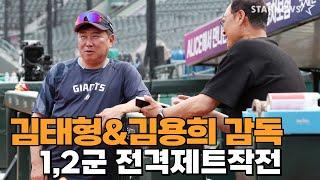 김태형 '롯데 가을야구는 상반기에 결정된다'