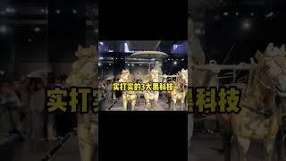 兵馬俑鎮館之寶銅車馬，滿身的黑科技，很難想象老祖宗的超前智慧 #胡八一探秘古墓 #古墓 #古墓挖掘 #歷史謎團 #兵馬俑的奧秘