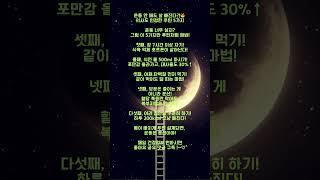 운동 안 해도 살 빠진다?! 의사도 인정한 루틴 5가지