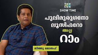 JEETHU JOSEPH INTERVIEW | THE CUE