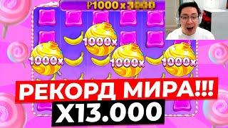 РЕКОРД МИРА!!! ПОЙМАЛ ЗАНОС X13.000 и ВЫИГРАЛ *******Р в SWEET BONANZA 1000! ЗАНОСЫ НЕДЕЛИ БОНАНЗА