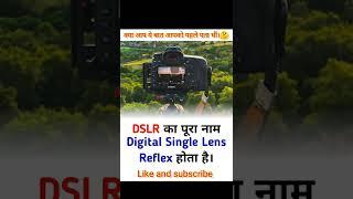 क्या आपको ये बात पहले पता थी। || #ashwanifactsworld #shorts