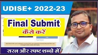 Udise plus 2022-23 Final sumit kaise kare | Udise plus 2022-23 kaise bhare | Ujjwal Lakshya 2.0 |