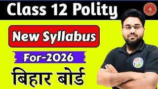 Class 12 Polity New Syllabus 2026 | बिहार बोर्ड का नया सिलेबस | Full Update |  12th बिहार बोर्ड
