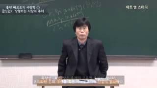 [아트앤스터디] 롤랑 바르트의 사랑학, 사랑의 주체-망각된 주체, 고독한 주체, 고루한 주체 -김진영