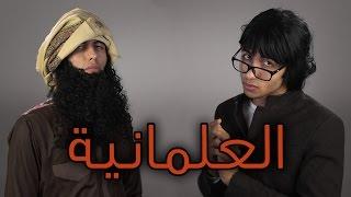 Secular or Islamic?