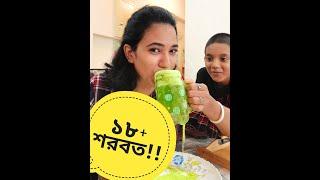 ১৮+ রেসিপি   | Summer Recipes | Juice Recipes | Funny Video Bangla | Easy Recipe | Quick Recipe