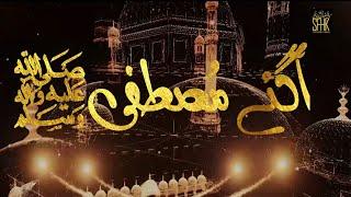 Wo Aye Pyare Aqa Noor Wale Aqa | Special Rabi un Noor Kalaam 2021 | Syed Faizan Haider Khawajgi